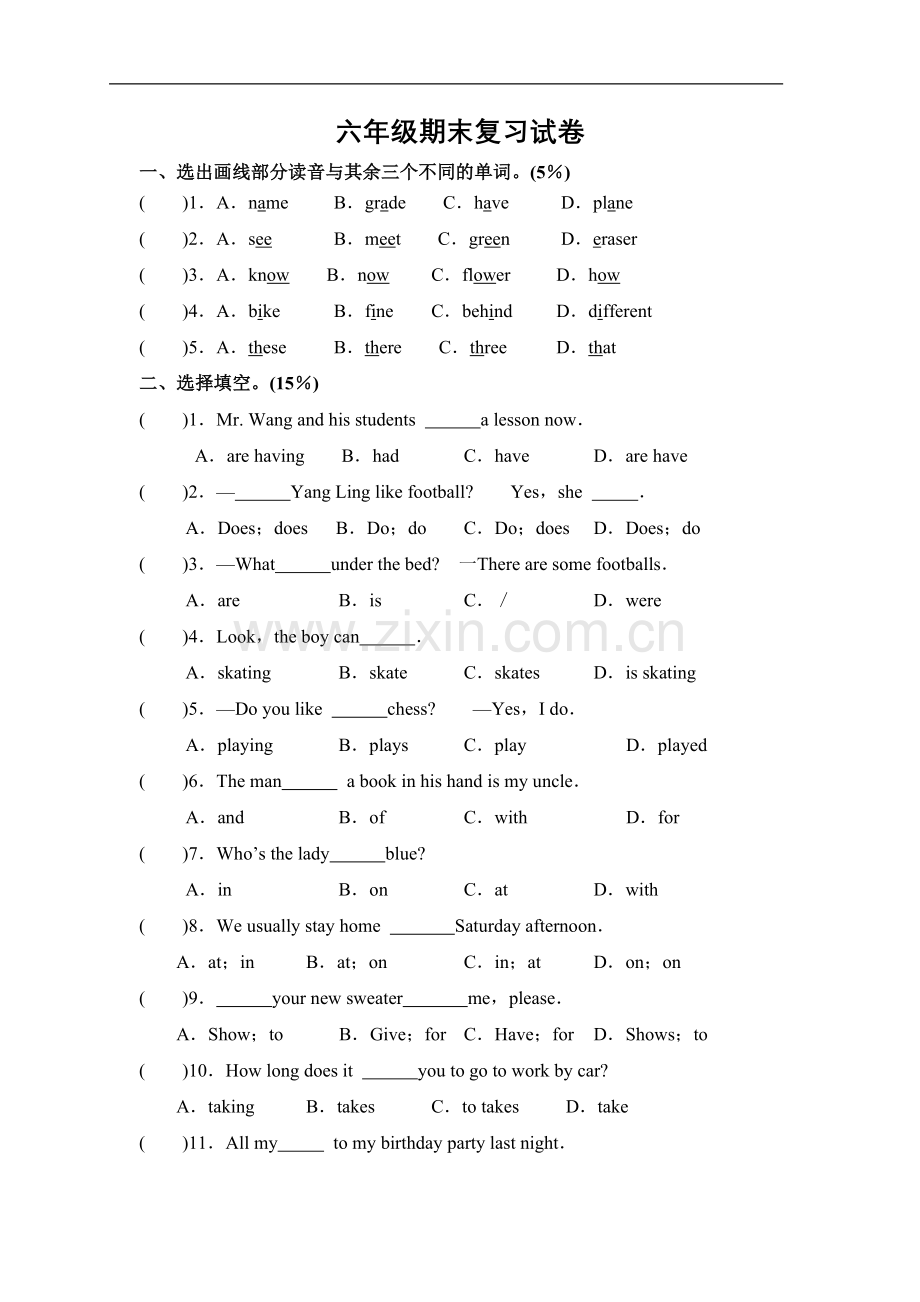 苏教版牛津英语6B期末复习试卷.doc_第1页