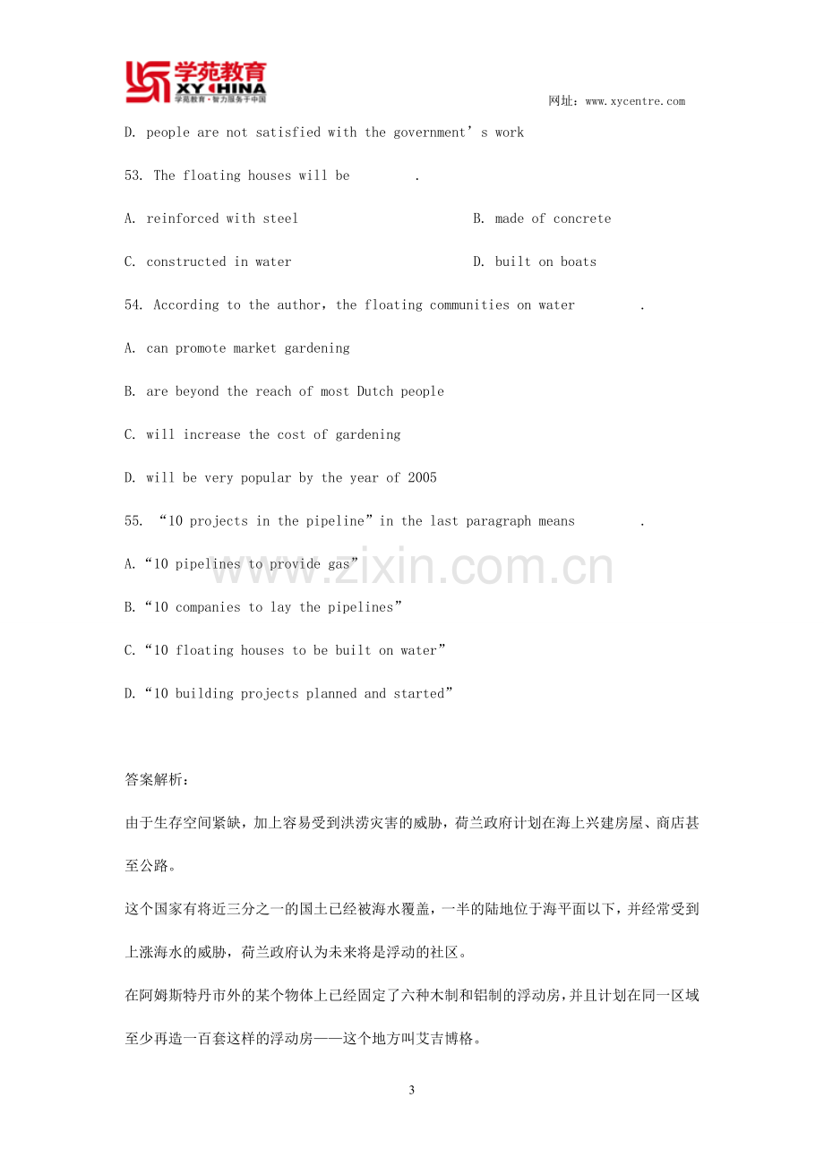 同等学力英语每日一练2014113——学苑教育.doc_第3页