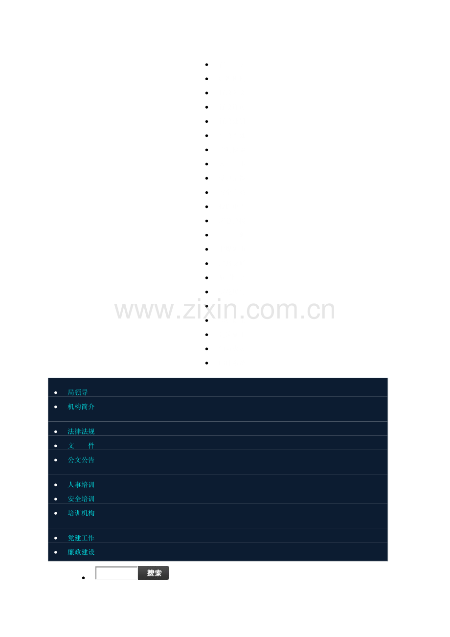 电工基础知识内容介1.docx_第1页