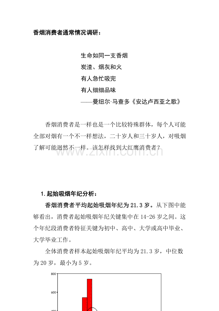 品牌营销策划方案之五样本.doc_第1页