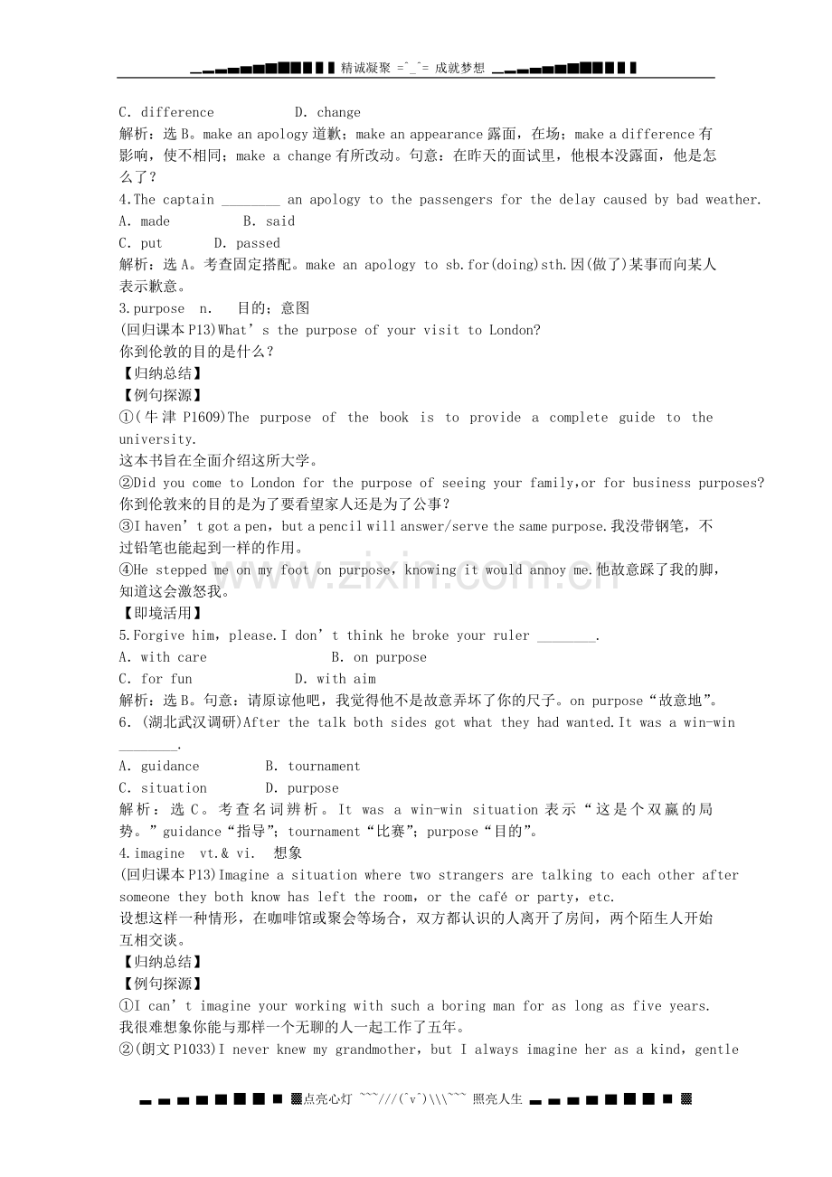 高考英语一轮单元总复习Module1SmallTalk教案外研版选修6.doc_第2页