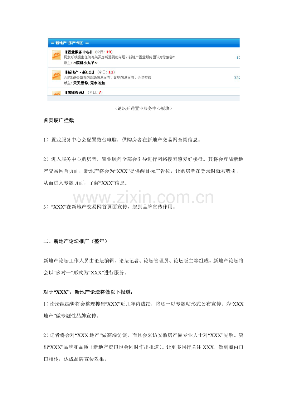 大客户优惠方案样本.doc_第3页