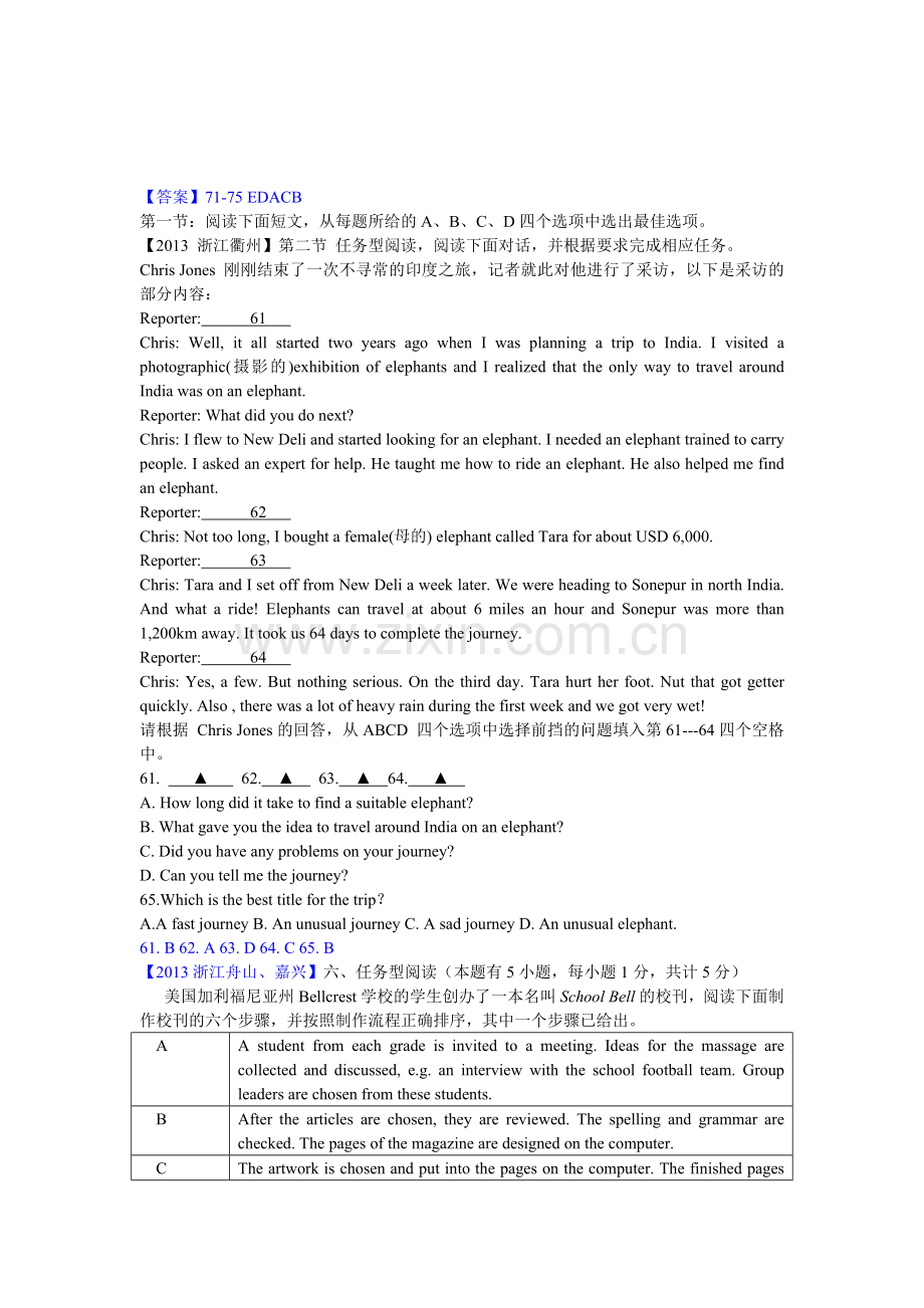 中考英语真题分类汇编任务型阅读句子还原.doc_第2页