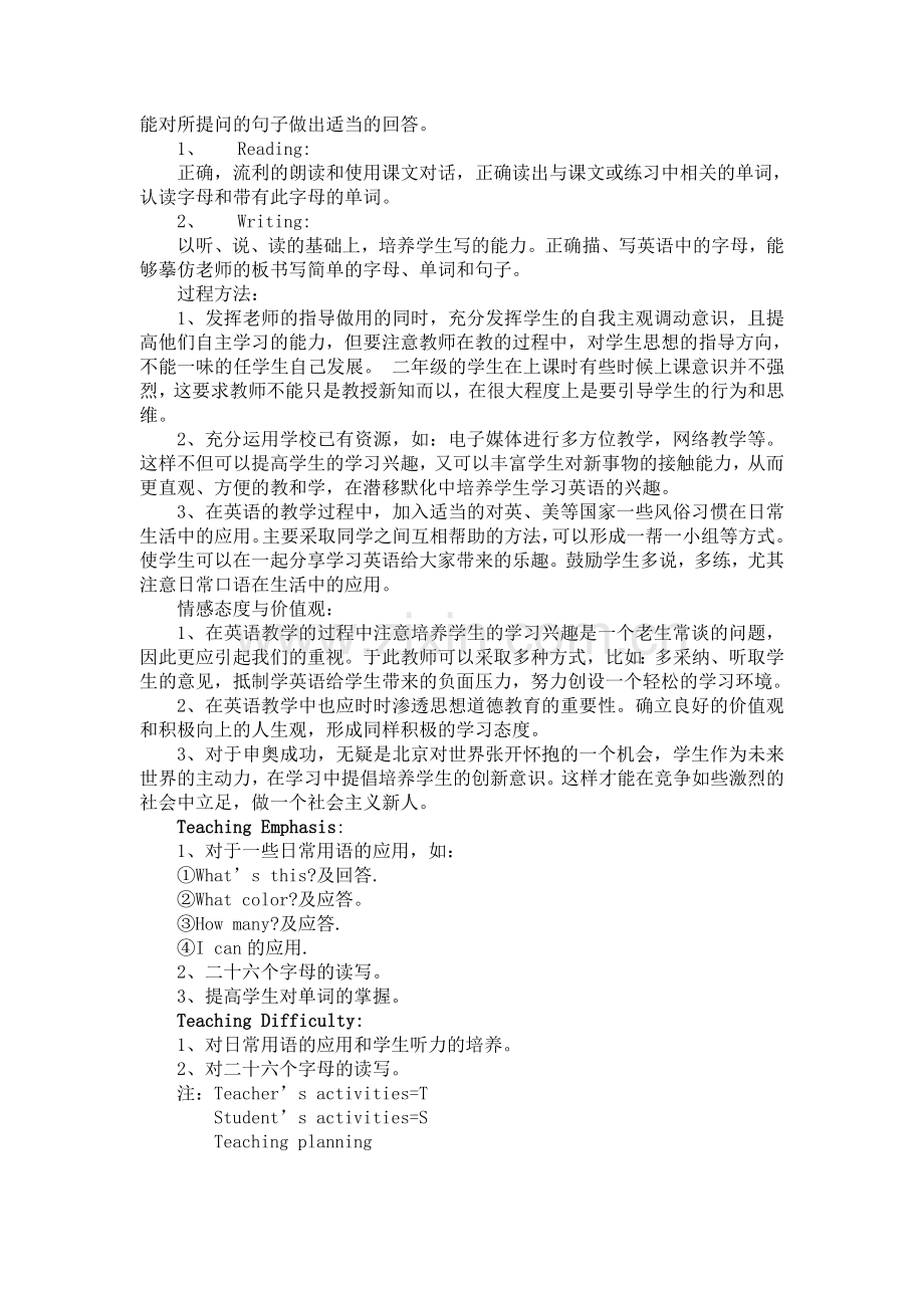 北师大版三年级下册英语教案备课讲稿.doc_第2页