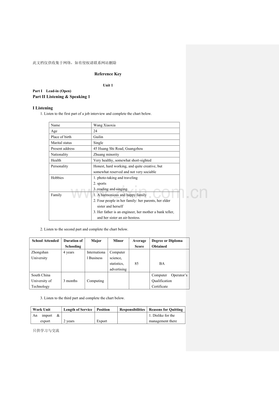 商务英语听说上课后答案教学文案.doc_第1页