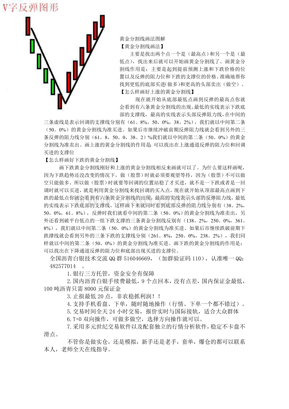 黄金分割线画法图解.doc_第1页