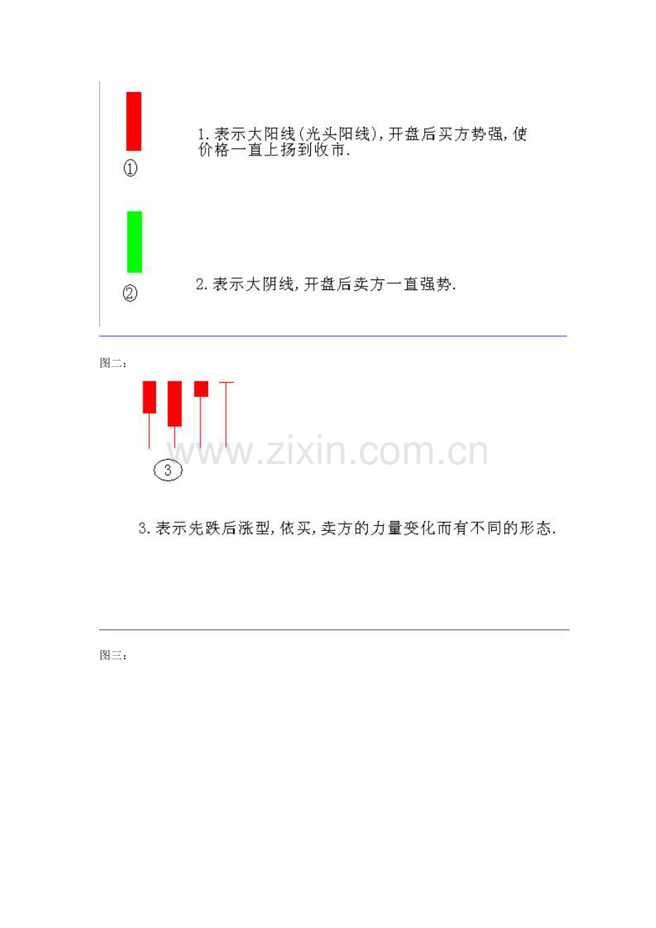 黄金分割线画法图解.doc_第3页