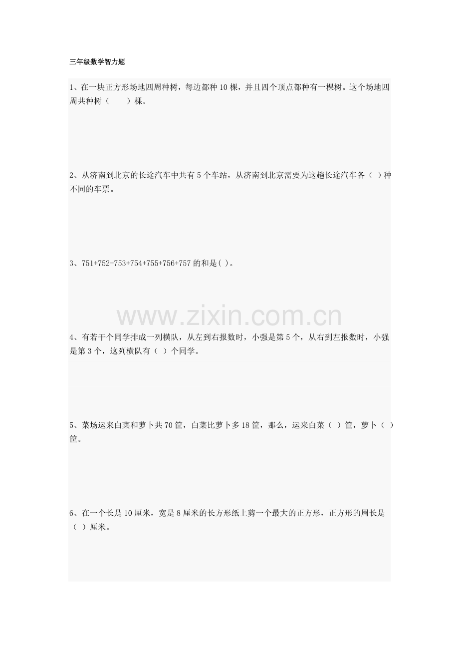 小学三年级数学奥数题附答案.doc_第1页