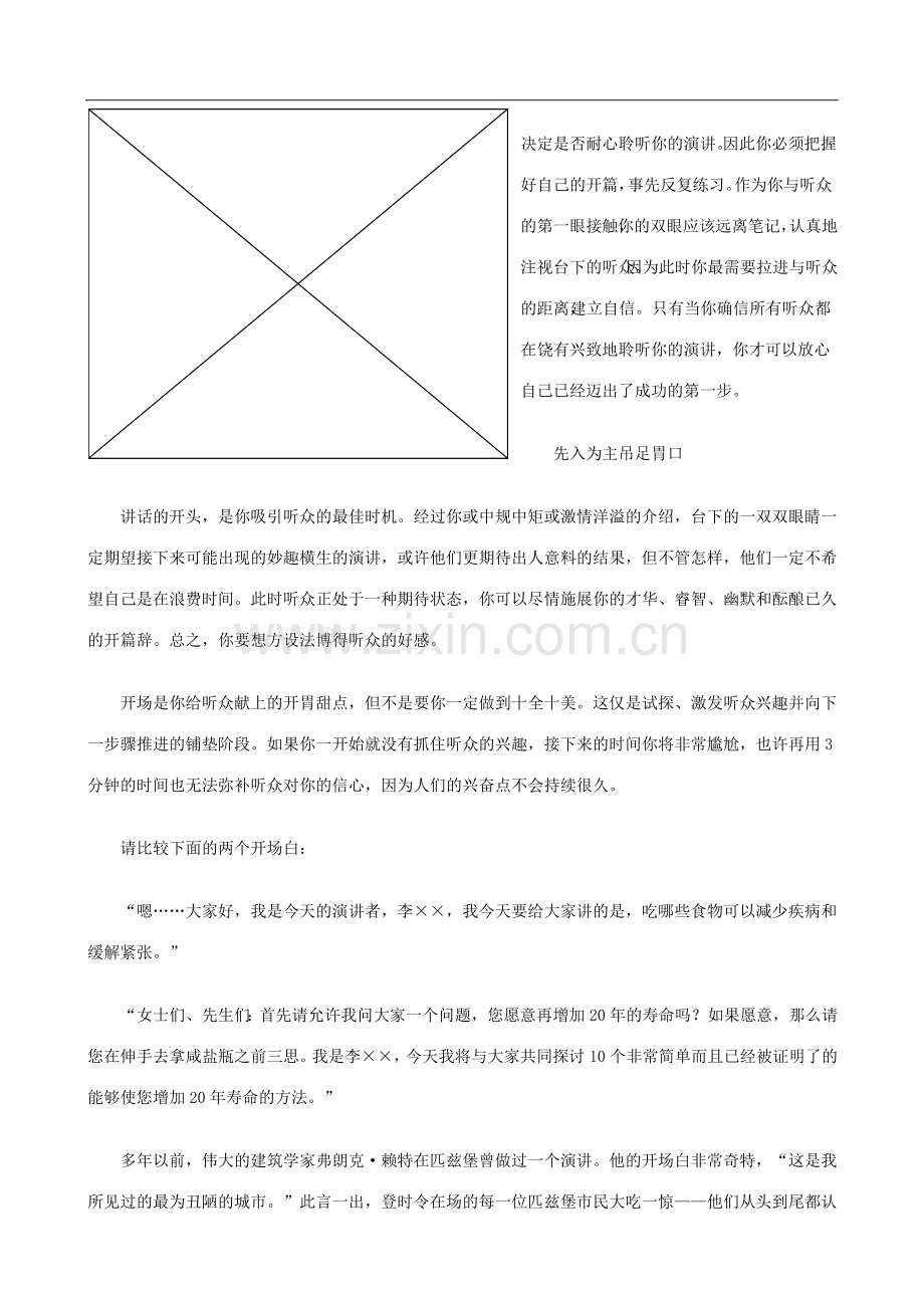 106正文3培训师培训技巧.doc_第2页