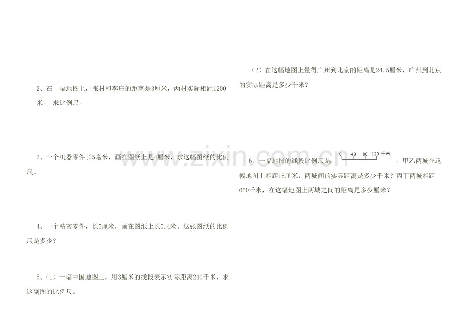 青岛版六年级数学下册测试题.doc_第2页