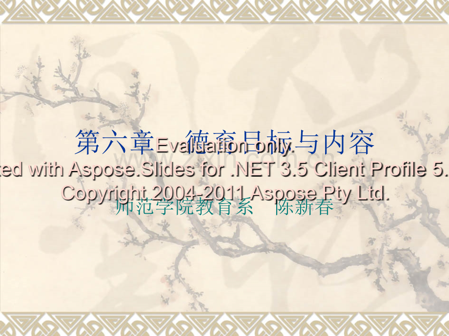 心理学思维导图讲课稿.ppt_第1页