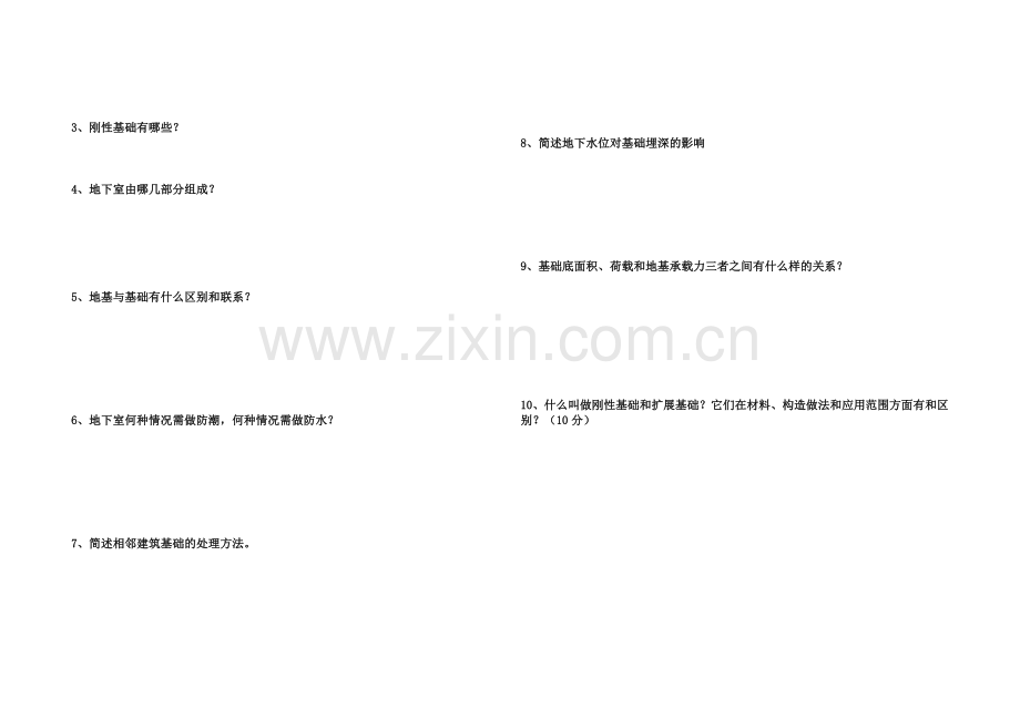 建筑构造第二章练习题教学教材.doc_第3页