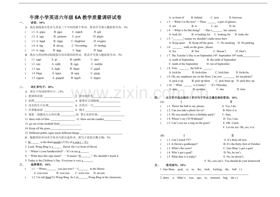 牛津小学英语六年级6A教学质量调研试卷资料讲解.doc_第1页