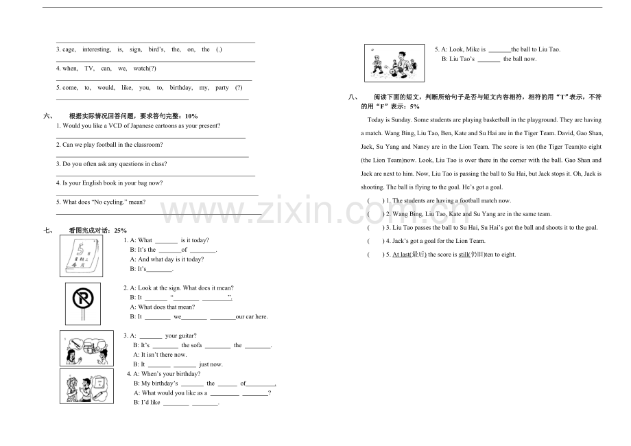 牛津小学英语六年级6A教学质量调研试卷资料讲解.doc_第2页