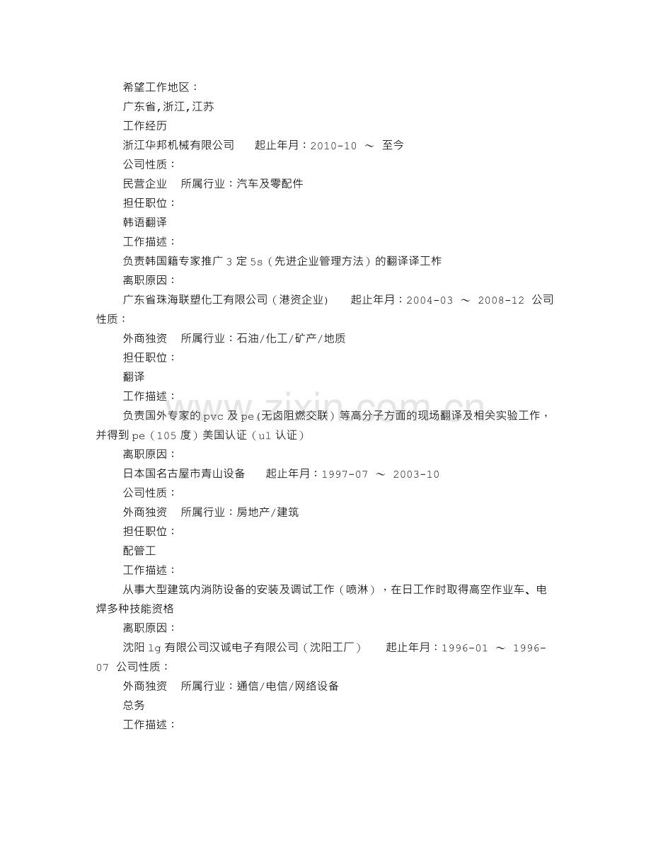 韩语自我评价.doc_第2页