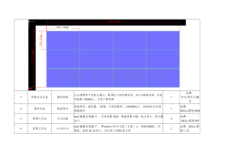 国家级保护区能力建设资金深圳城管理局.doc_第2页