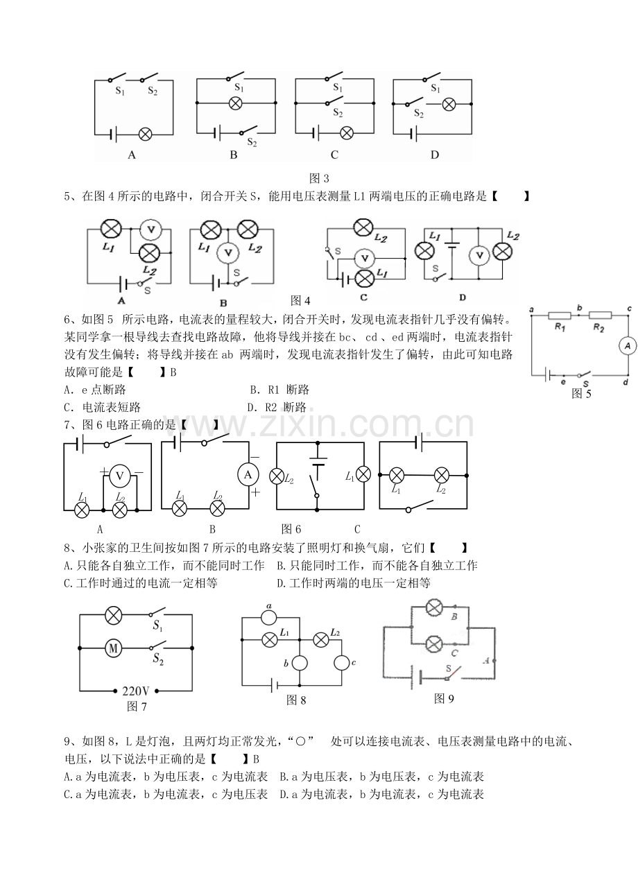 江苏省沭阳县银河中学中考物理一轮复习练习-电路初探-欧姆定律.doc_第2页