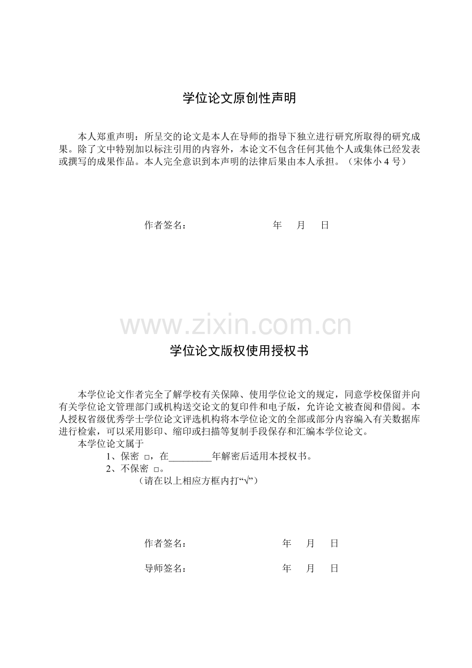 超级电容器电极结构设计与仿真杜成文.doc_第2页