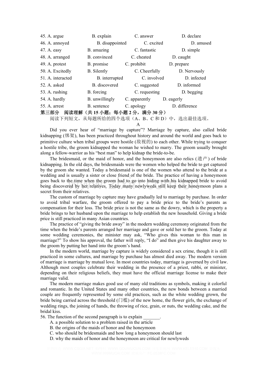 高考英语模拟试题及答案三.doc_第3页