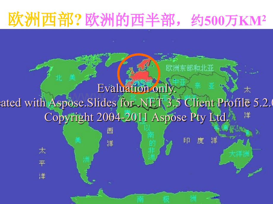 湘教版七年级下册地理欧洲西部教学文案.ppt_第3页