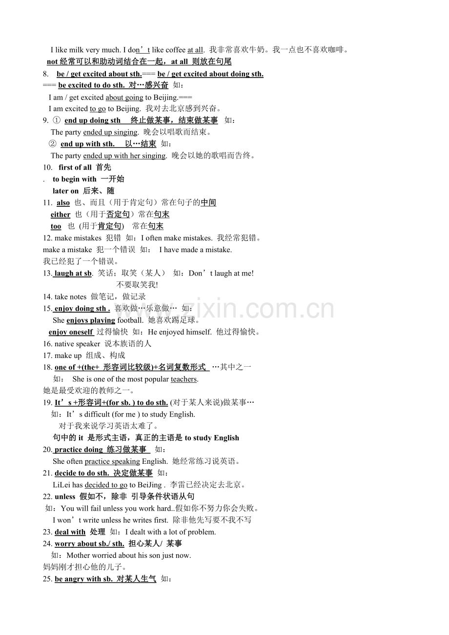 2013人教版九年级英语各单元语法总结及练习.doc_第2页