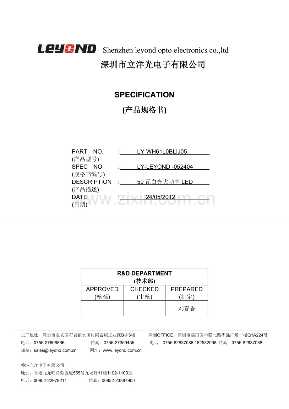 产品规格书模版.doc_第1页