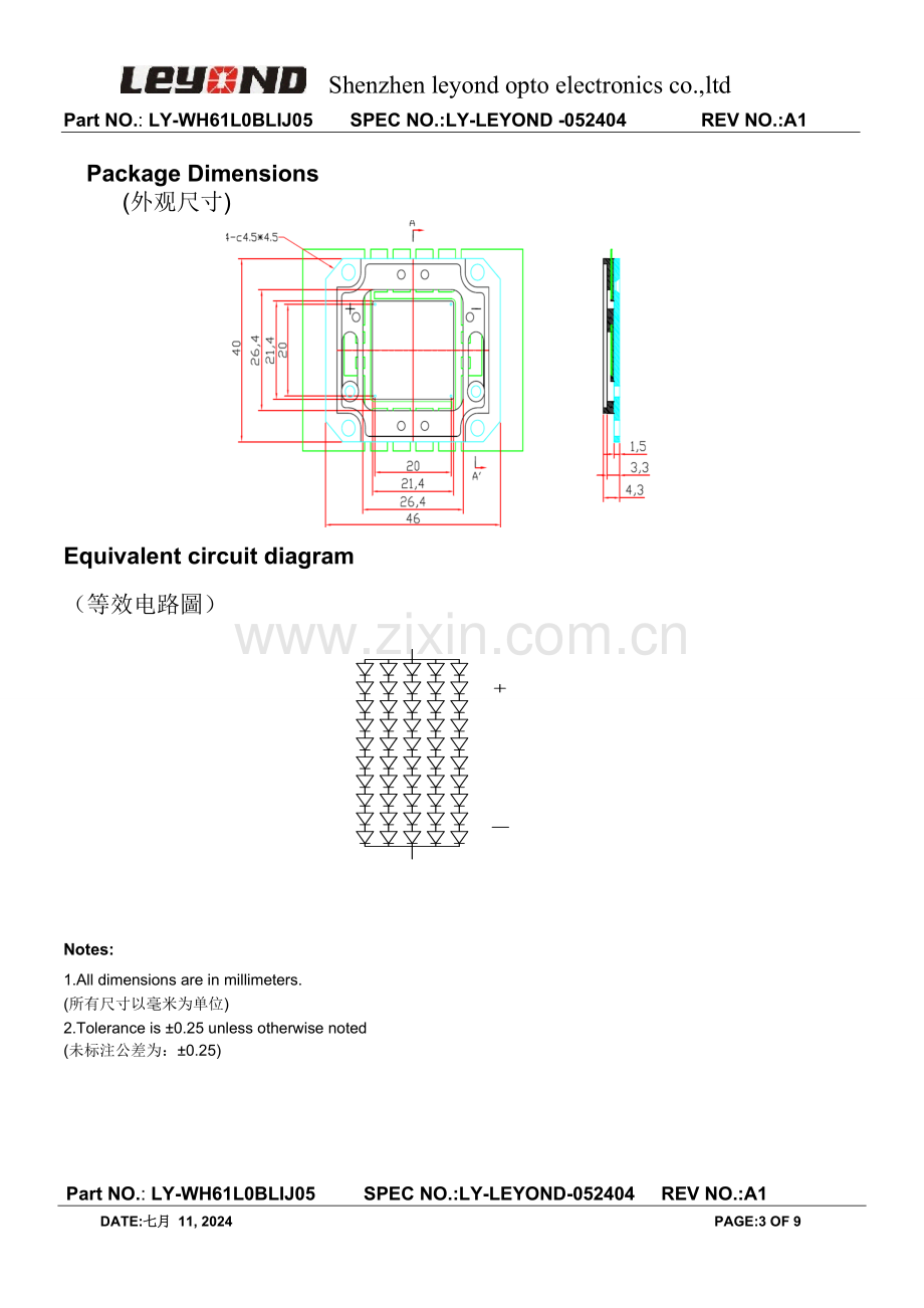 产品规格书模版.doc_第3页