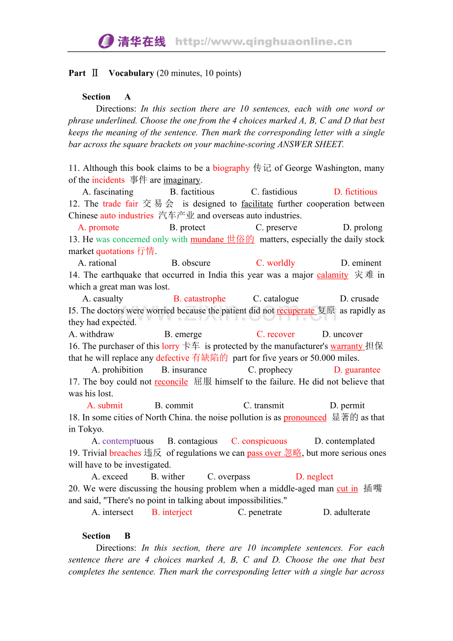 同等学力英语模拟试题1答案.doc_第3页