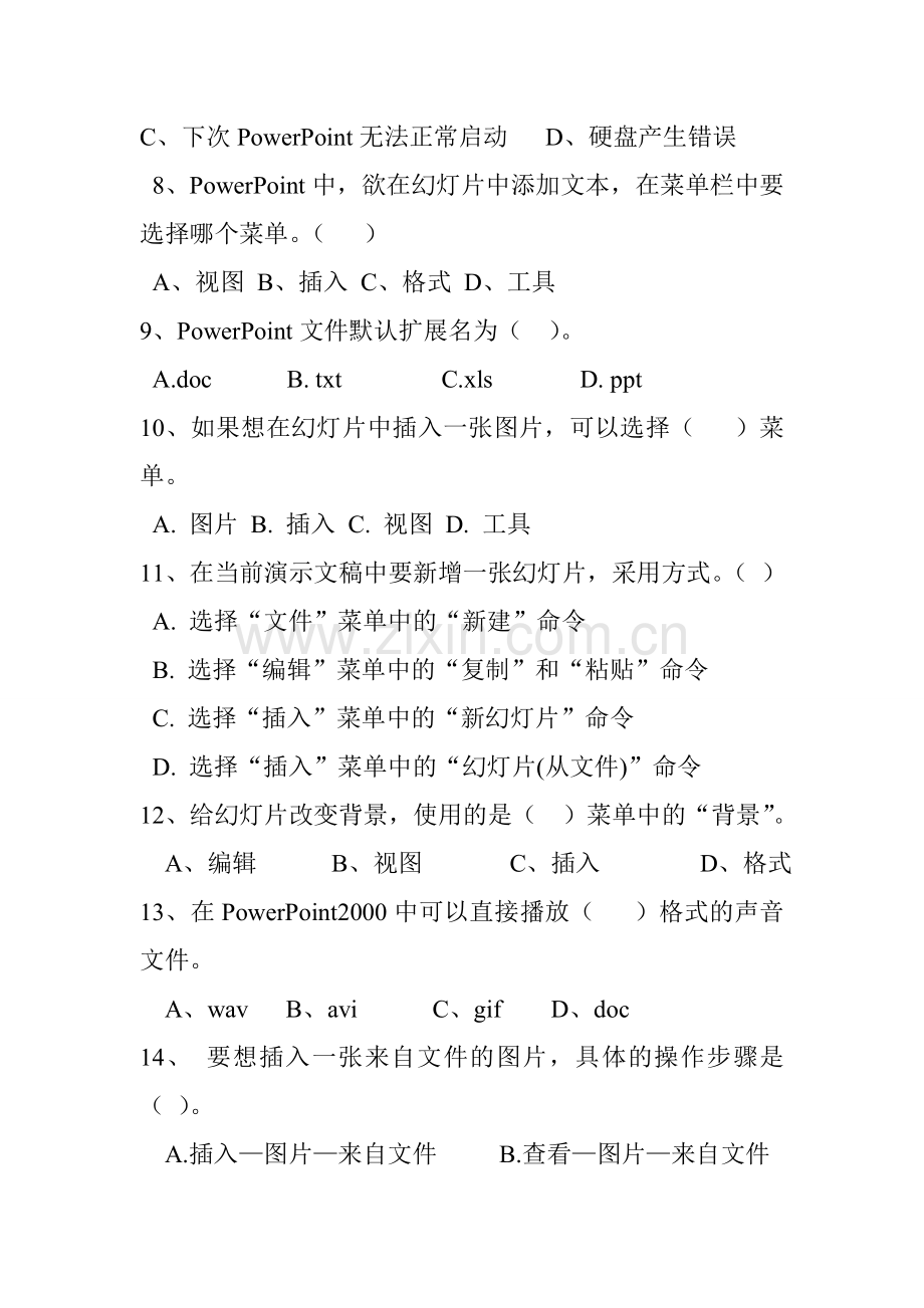 五年级考试试题.doc_第2页