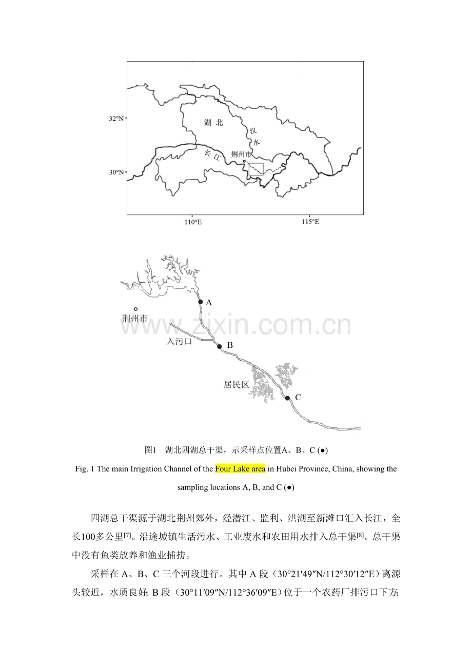 1018四湖总干渠壬基酚和双酚A对餐繁殖的影响1.doc_第3页