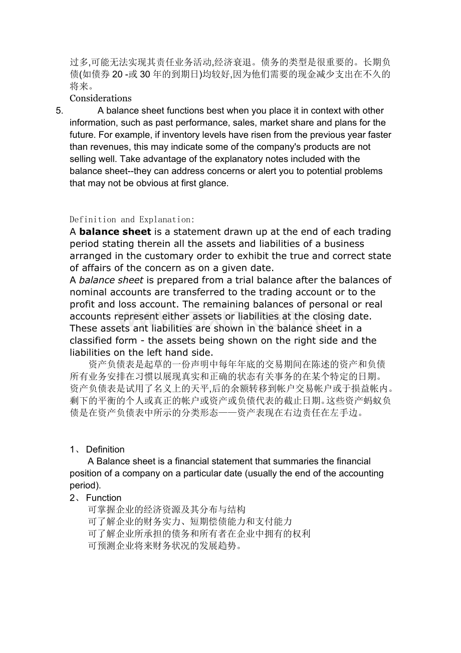 资产负债表的定义及作用英语及其翻译精.doc_第3页