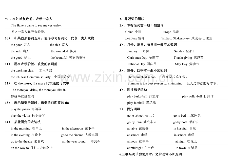 小学冠词用法习题及答案.docx_第2页