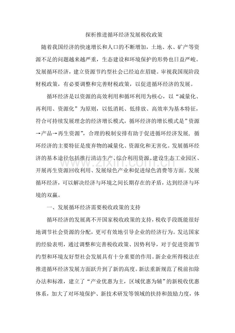 党史知识竞赛活动总结.doc_第2页