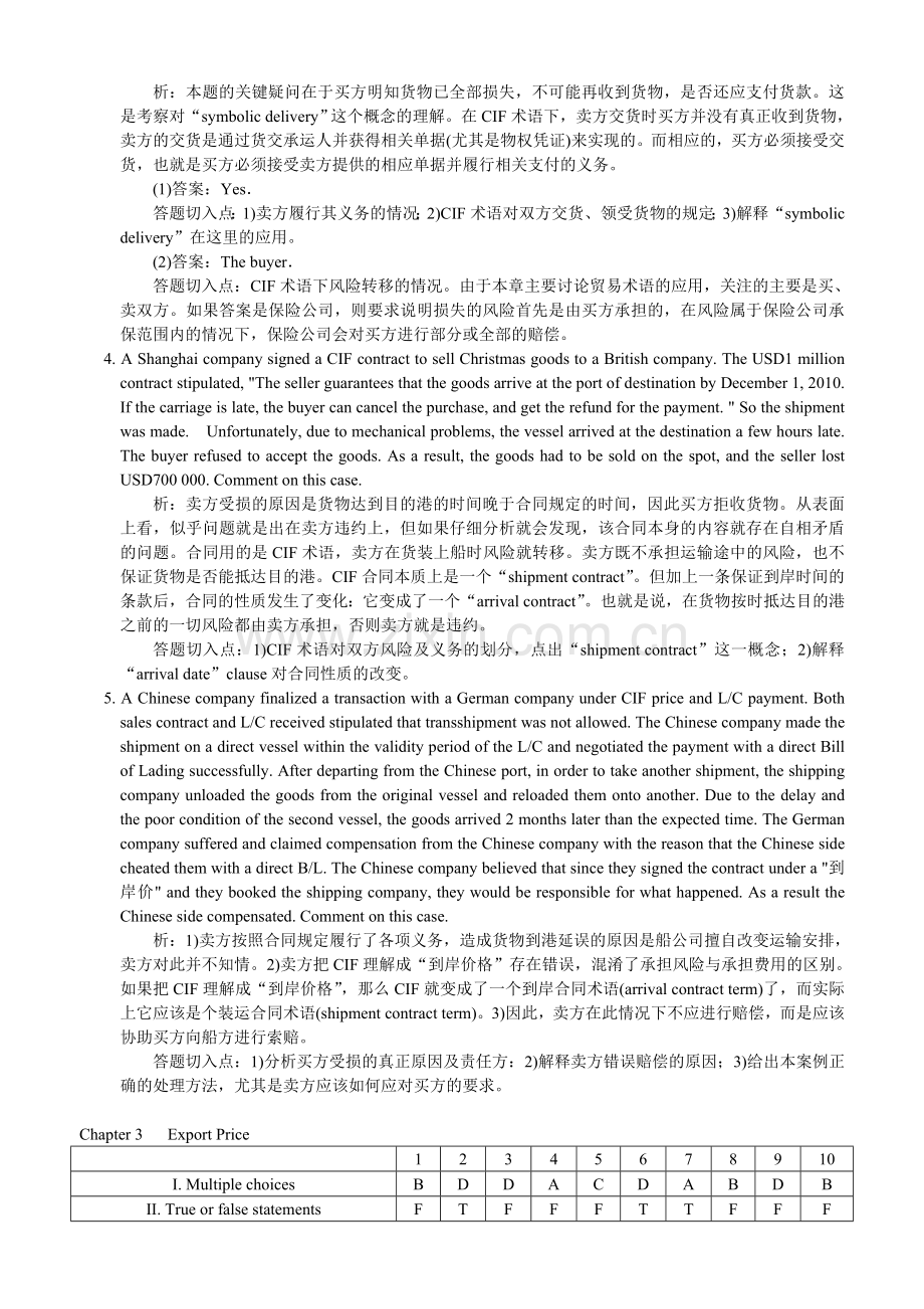 国际贸易实务英文版后习题答案.doc_第3页