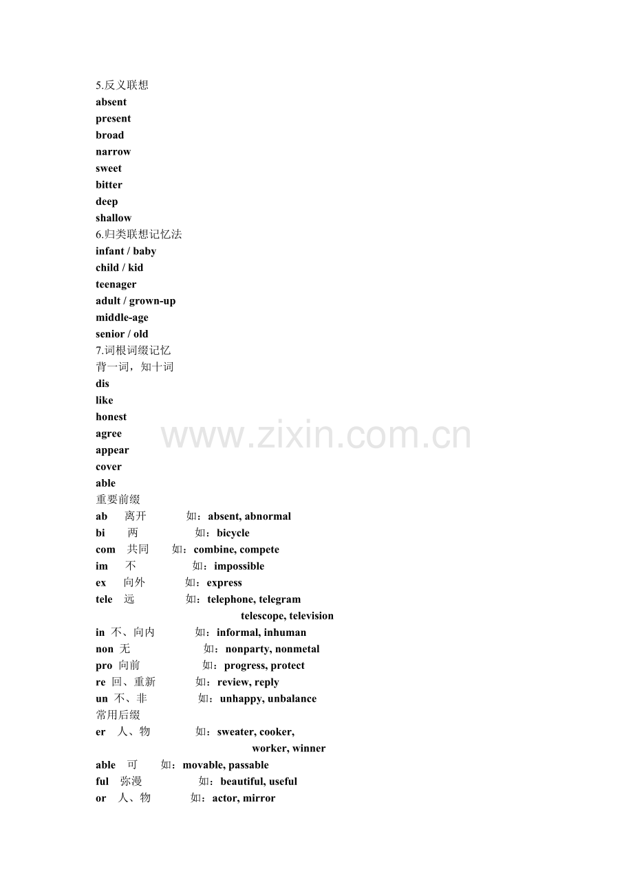 赵丽中考词汇精编.doc_第2页