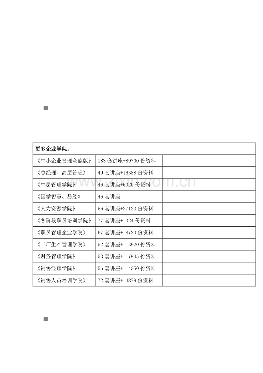 建筑工程砖砌体质量通病及其防治措施样本.doc_第1页