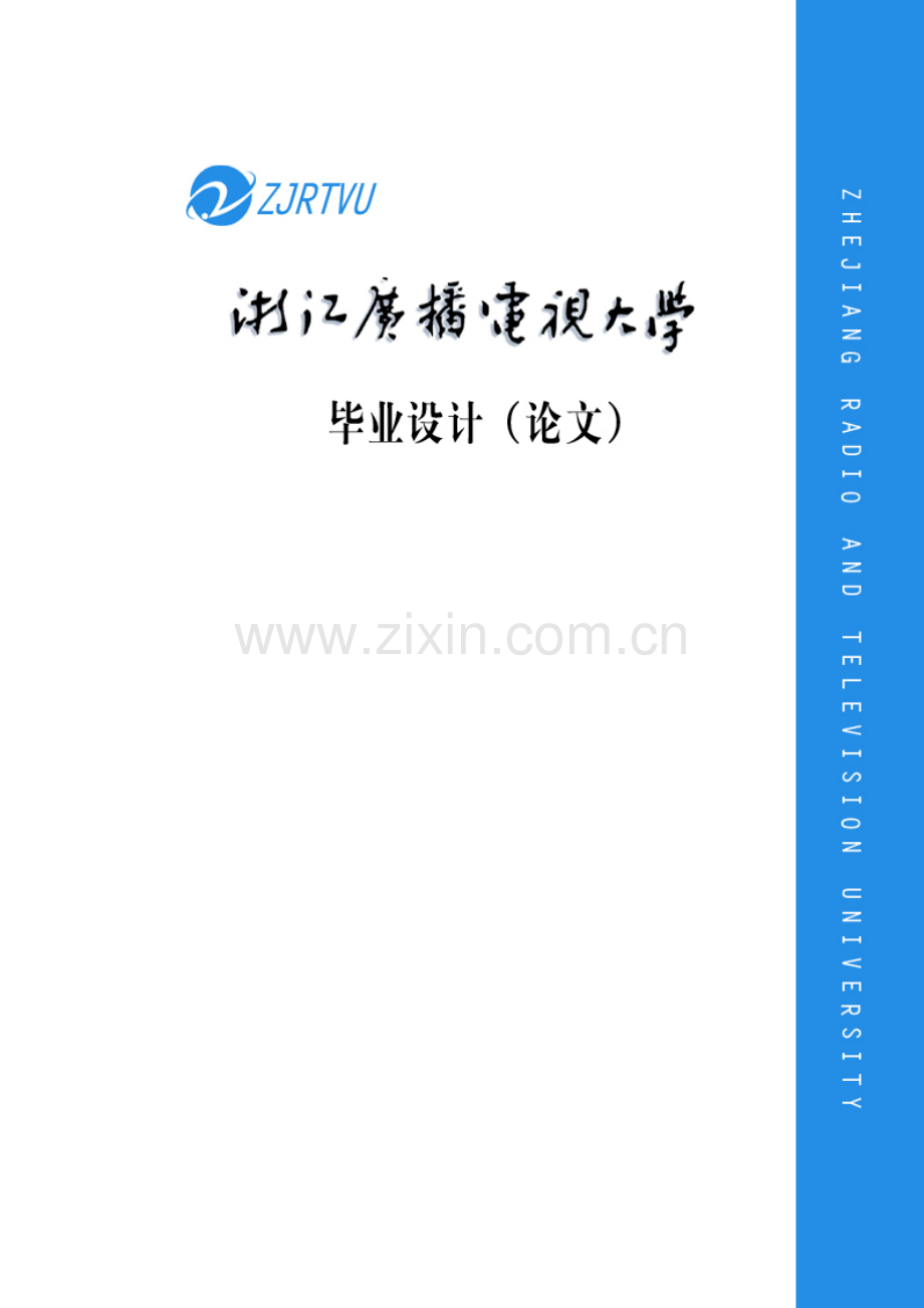 图书管理系统1.doc_第1页