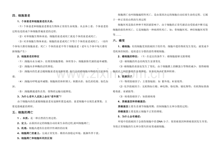 高一·阅读理解+七选五阅读+完形填空+语法填空+短文改错演示教学.doc_第2页