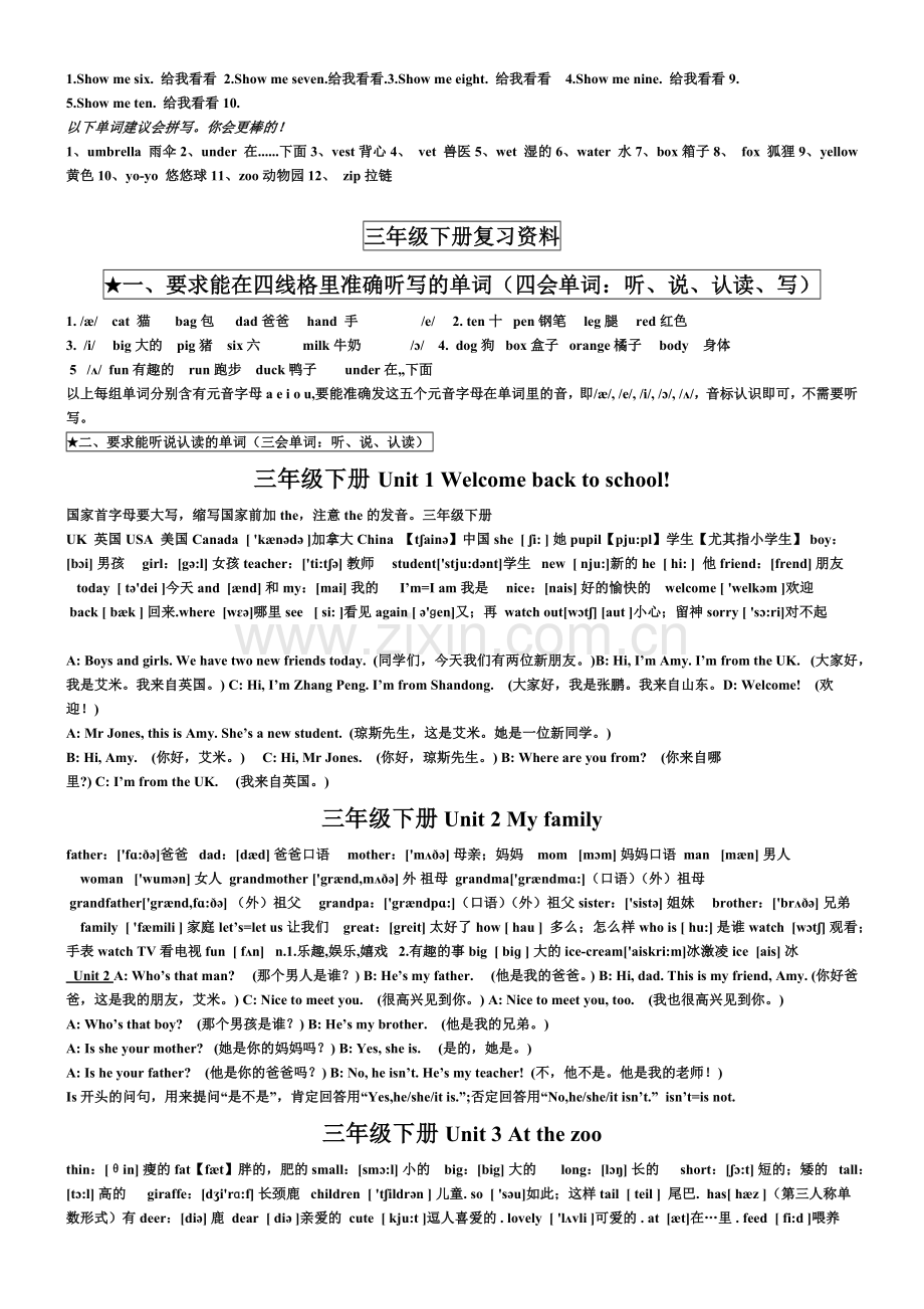 超完整人教版小学英语总结带音标知识点.docx_第3页