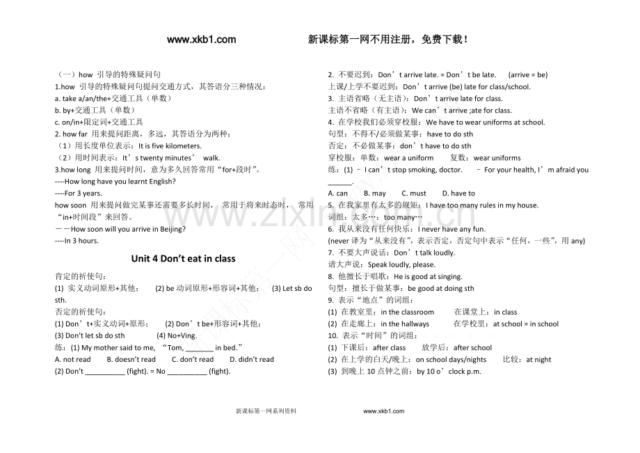 七年级下册英语16单元复习人教版新目标英语.doc_第3页