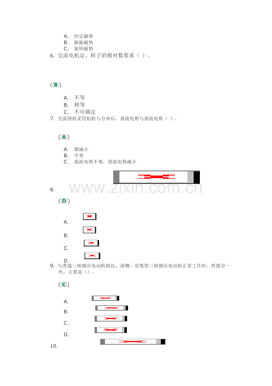 电机学第二次作业答案.doc_第2页