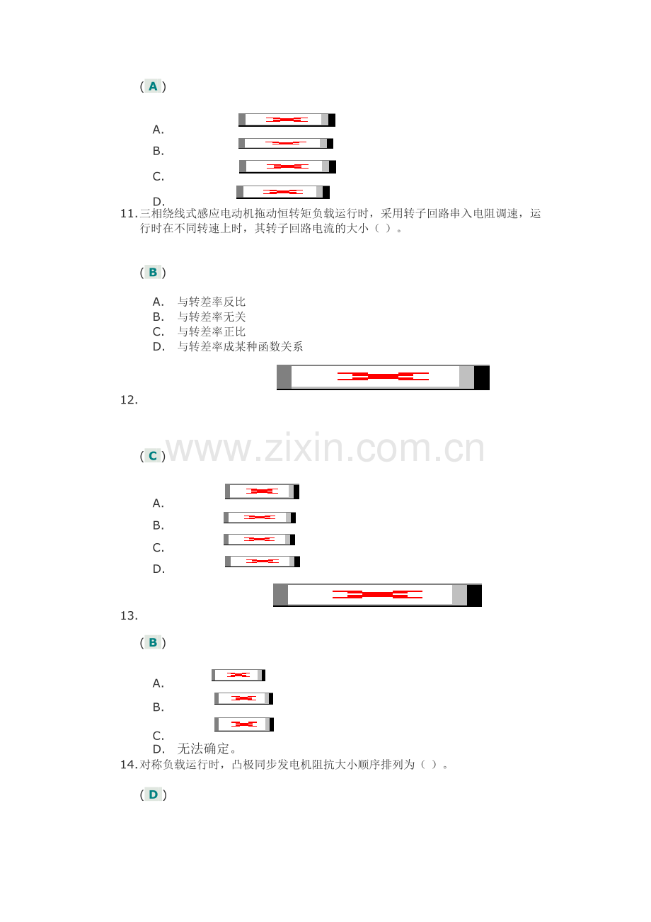 电机学第二次作业答案.doc_第3页