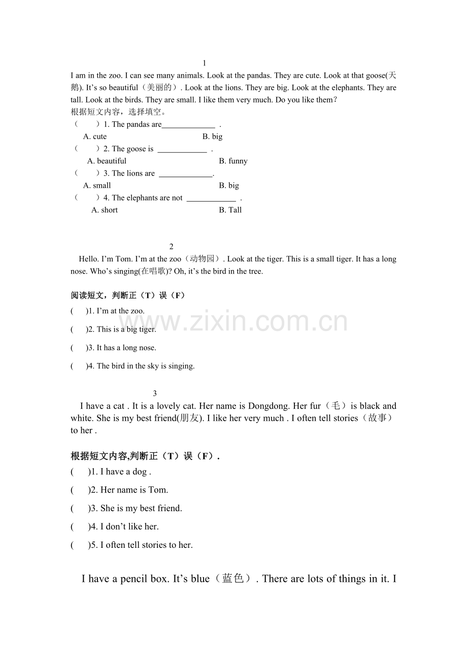 快乐英语三年级下册各单元阅读理解复习进程.doc_第1页