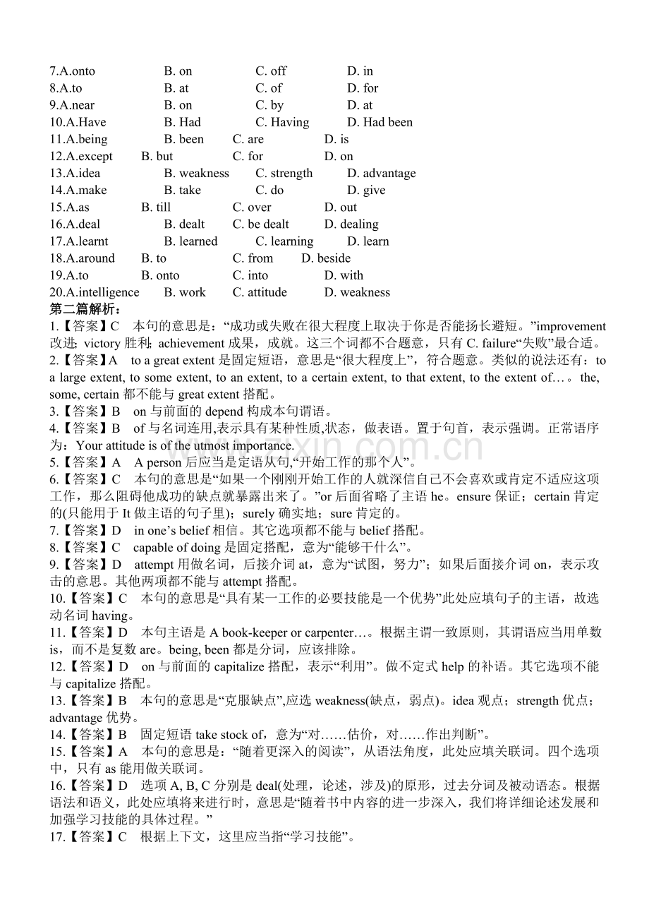 大学英语四级完形填空30篇附答案打印整理版.doc_第3页