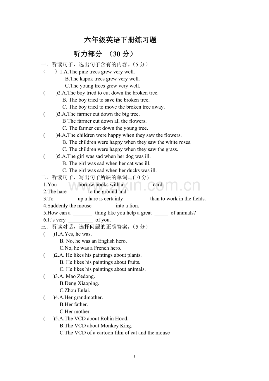 六年级英语下册练习题.doc_第1页