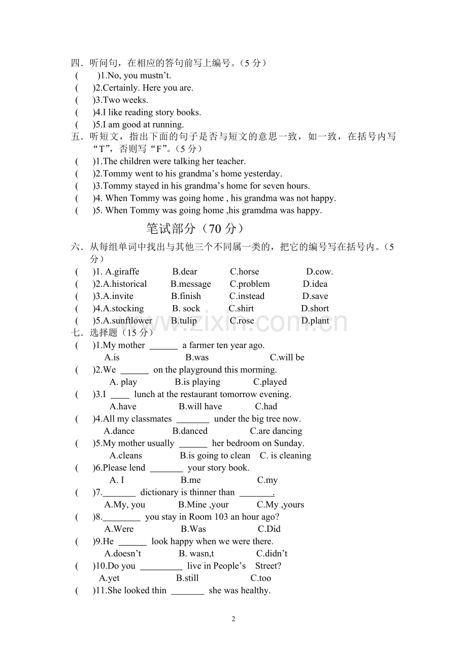 六年级英语下册练习题.doc_第2页