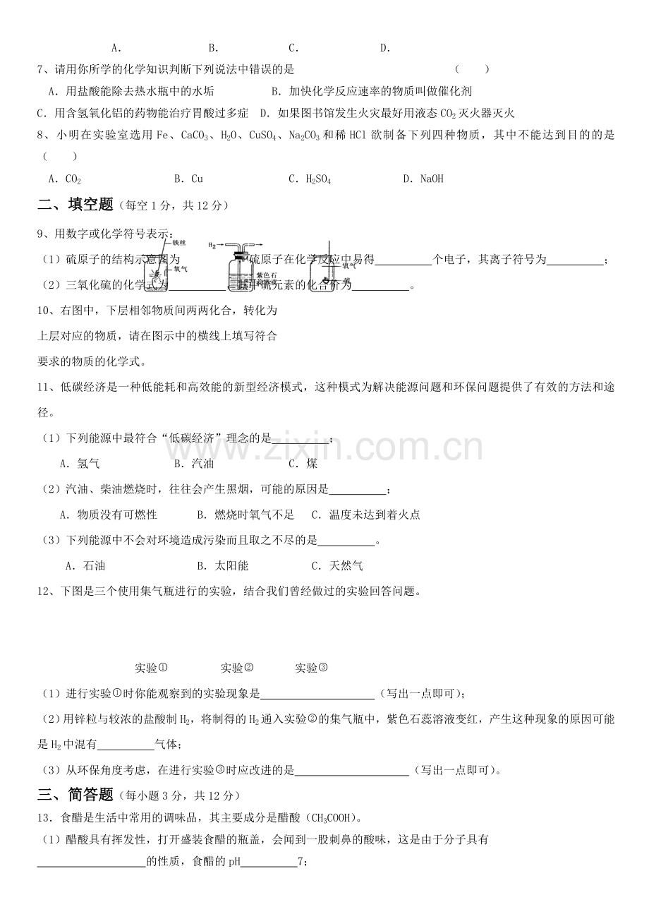 吉林中考化学试题及答案word版含答案1.doc_第2页