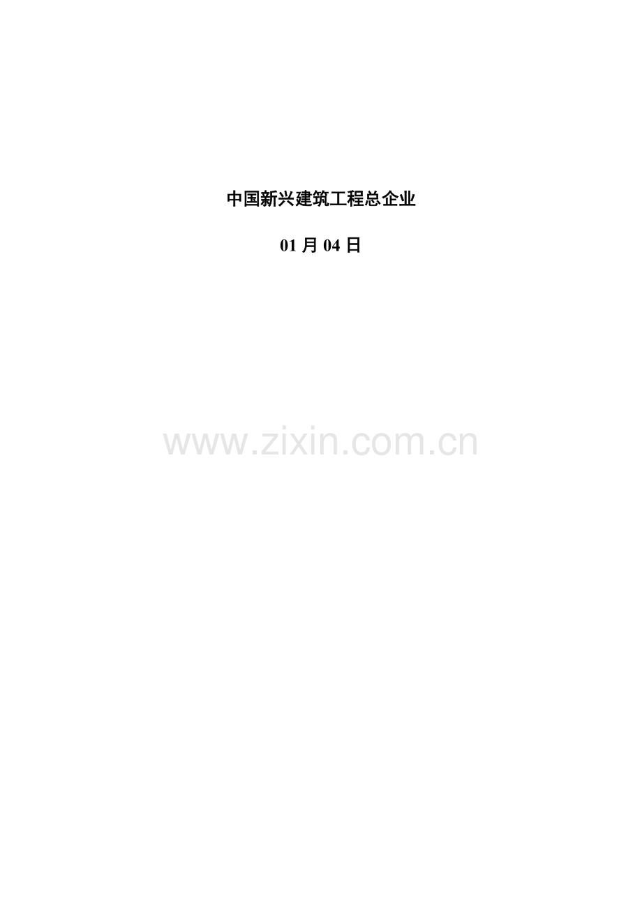 项目工程土方开挖基坑支护安全专项施工方案样本.docx_第2页