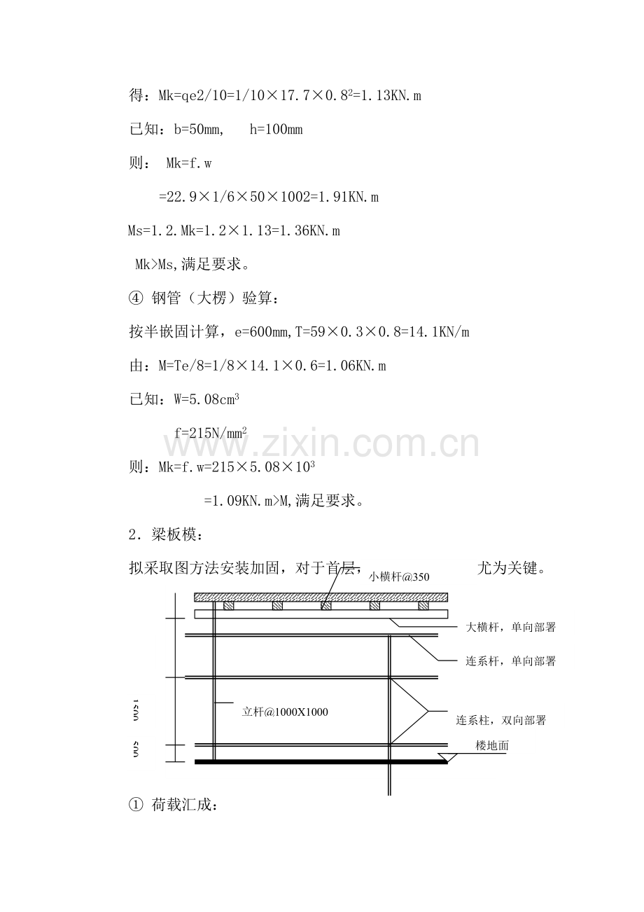 项目模板工程模板设计方案样本.doc_第3页