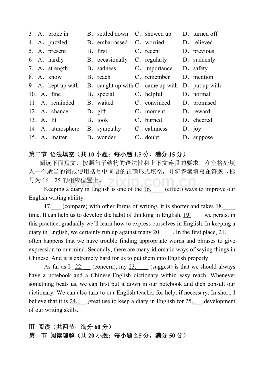 届高三级第三次月考英语试题目收集资料.doc_第2页